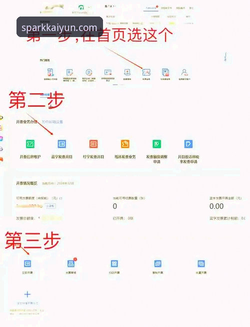 Kaiyun官网平台2026新版操作教程：开云快捷通道使用指南与多方案对比评测
